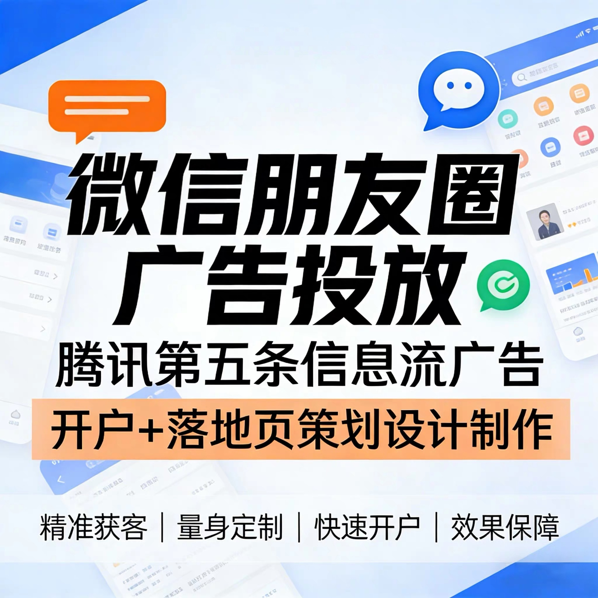 河源腾讯广告